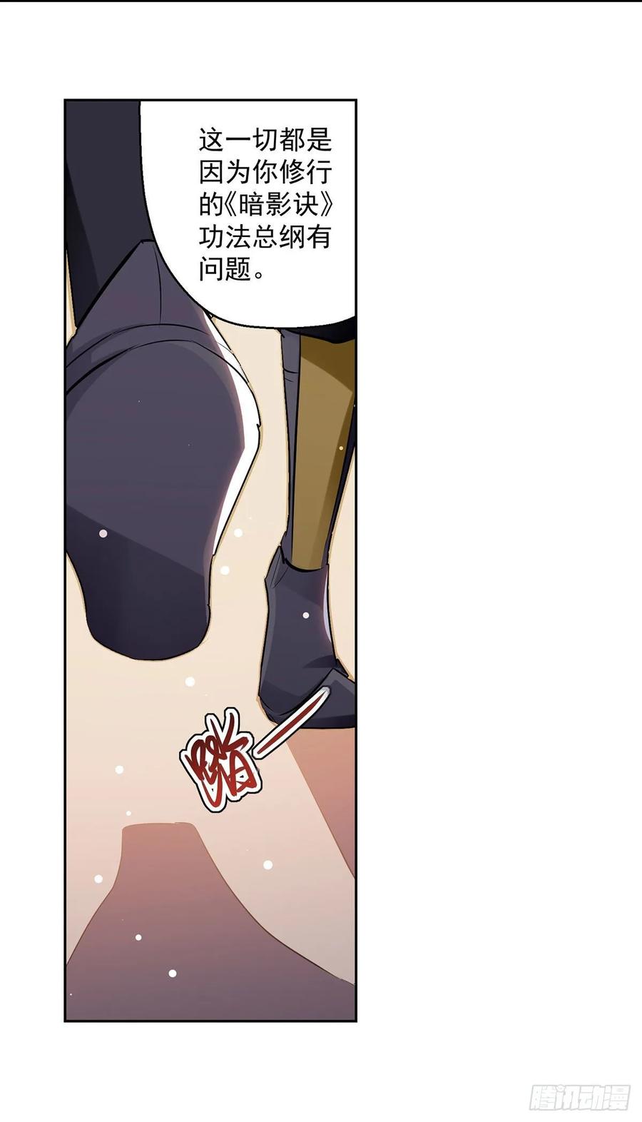 凌天神帝82话 指点