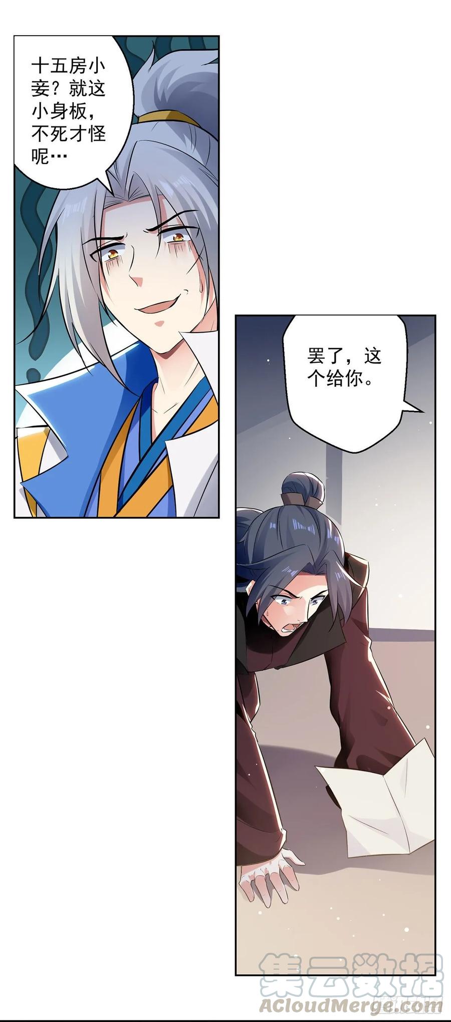 凌天神帝82话 指点