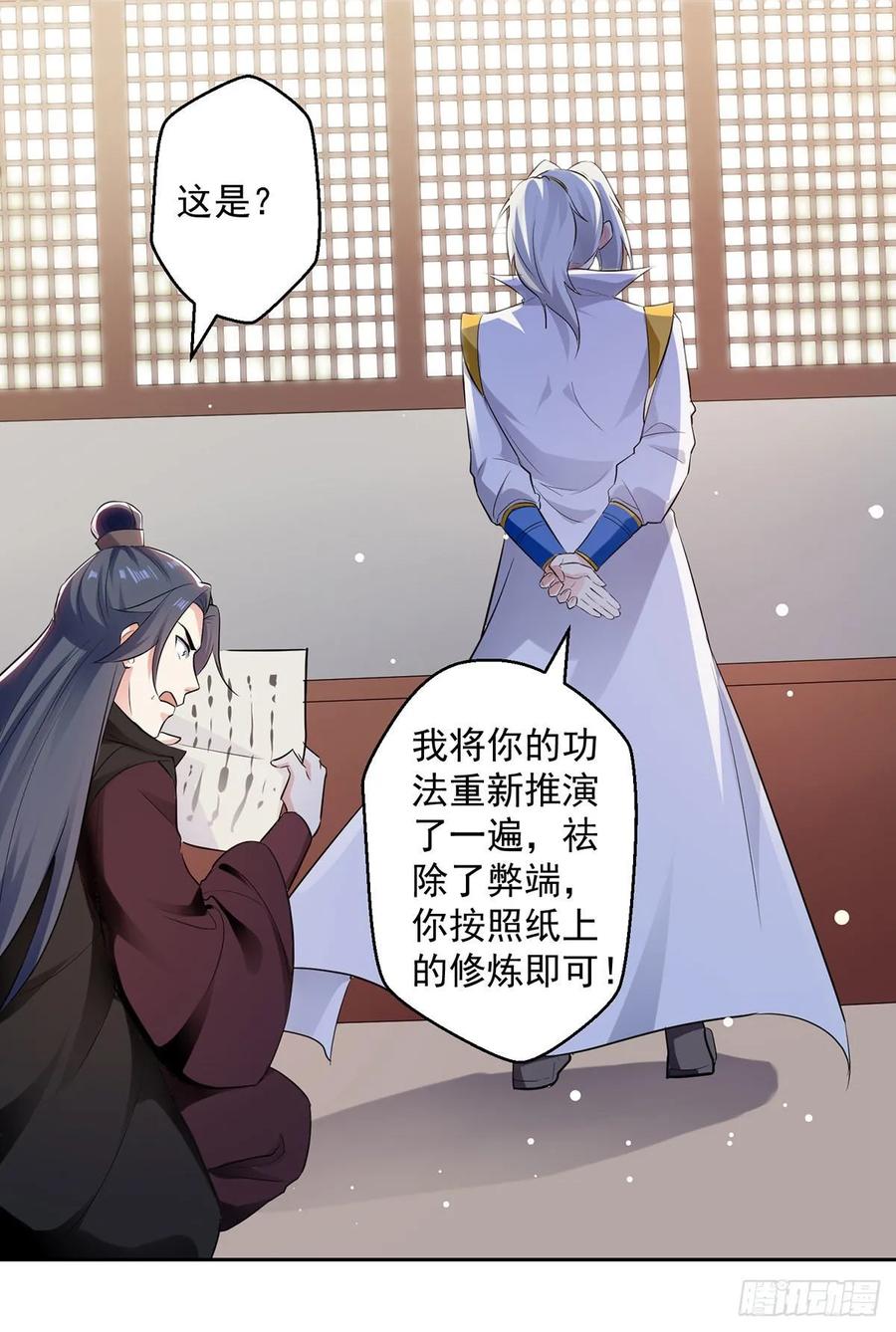 凌天神帝82话 指点