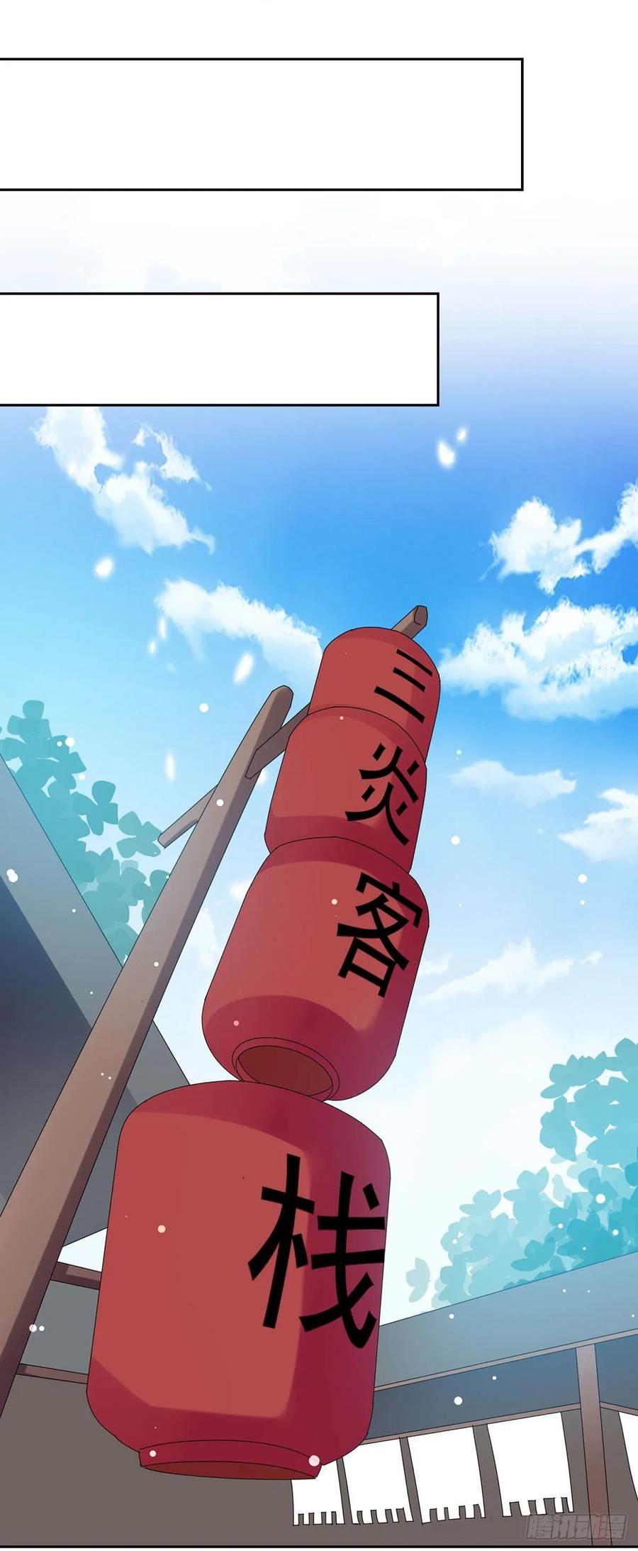 凌天神帝82话 指点