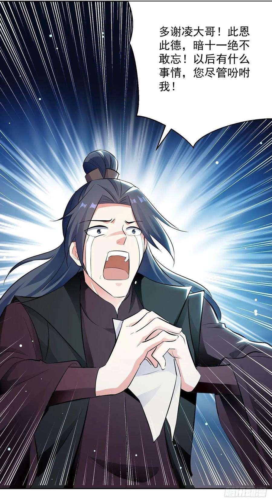 凌天神帝82话 指点