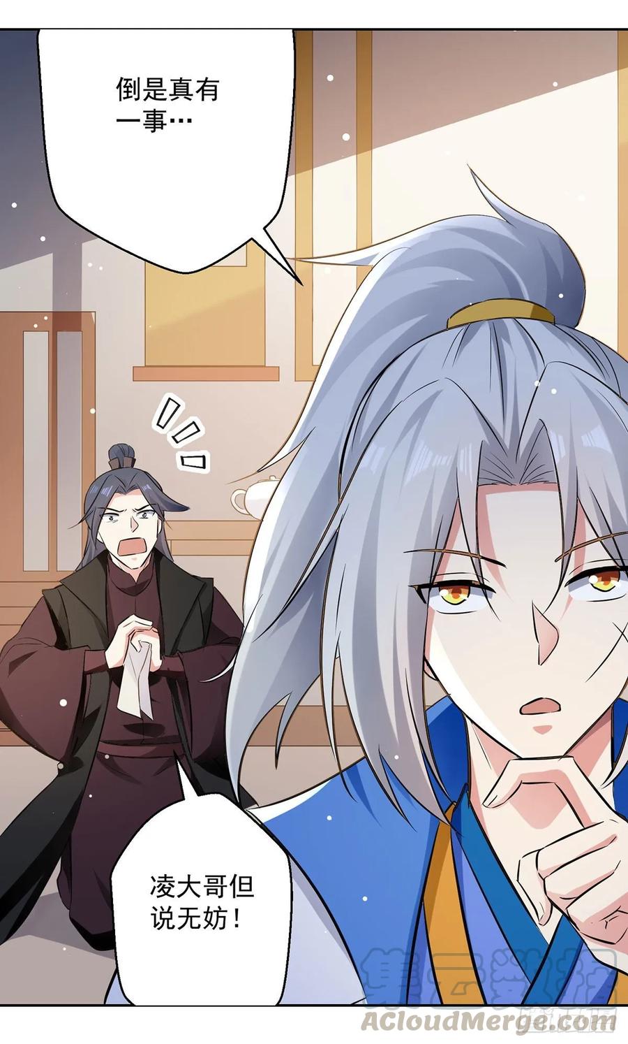 凌天神帝82话 指点