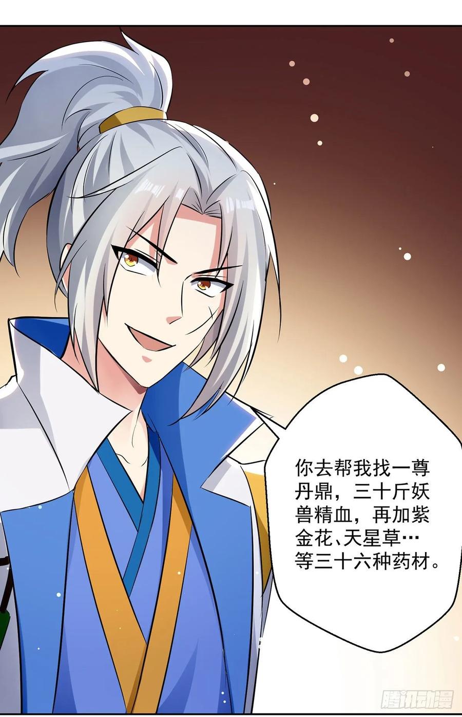 凌天神帝82话 指点