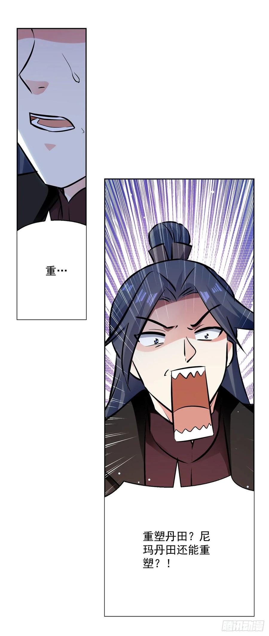 凌天神帝82话 指点