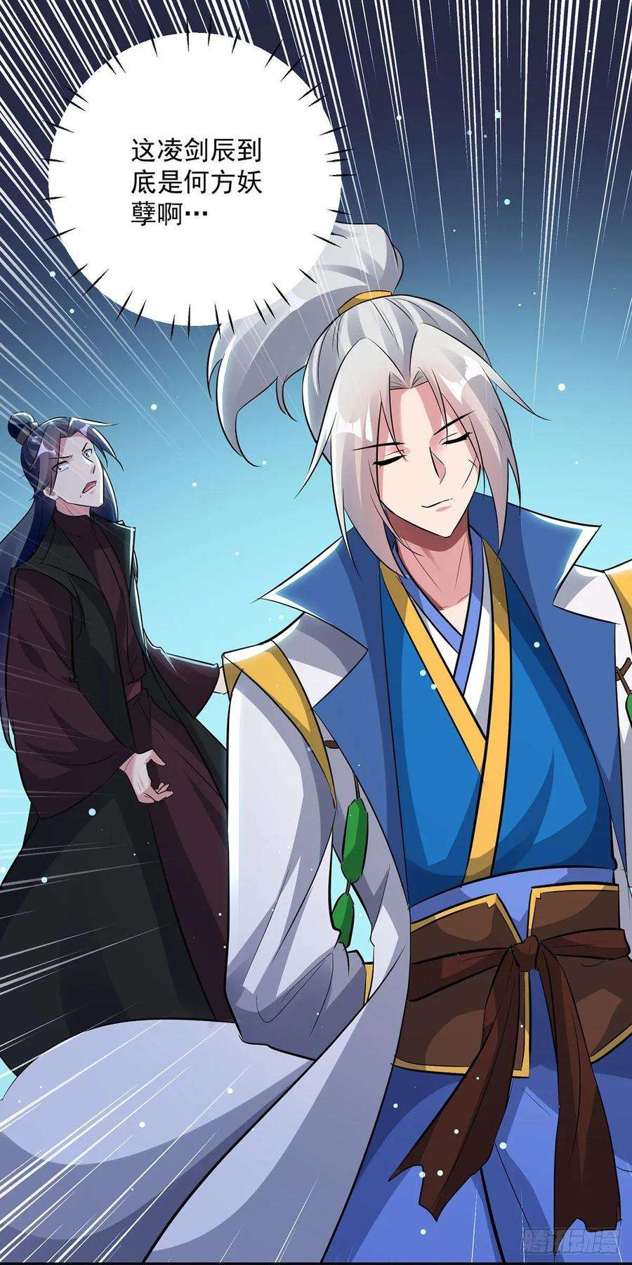 凌天神帝82话 指点