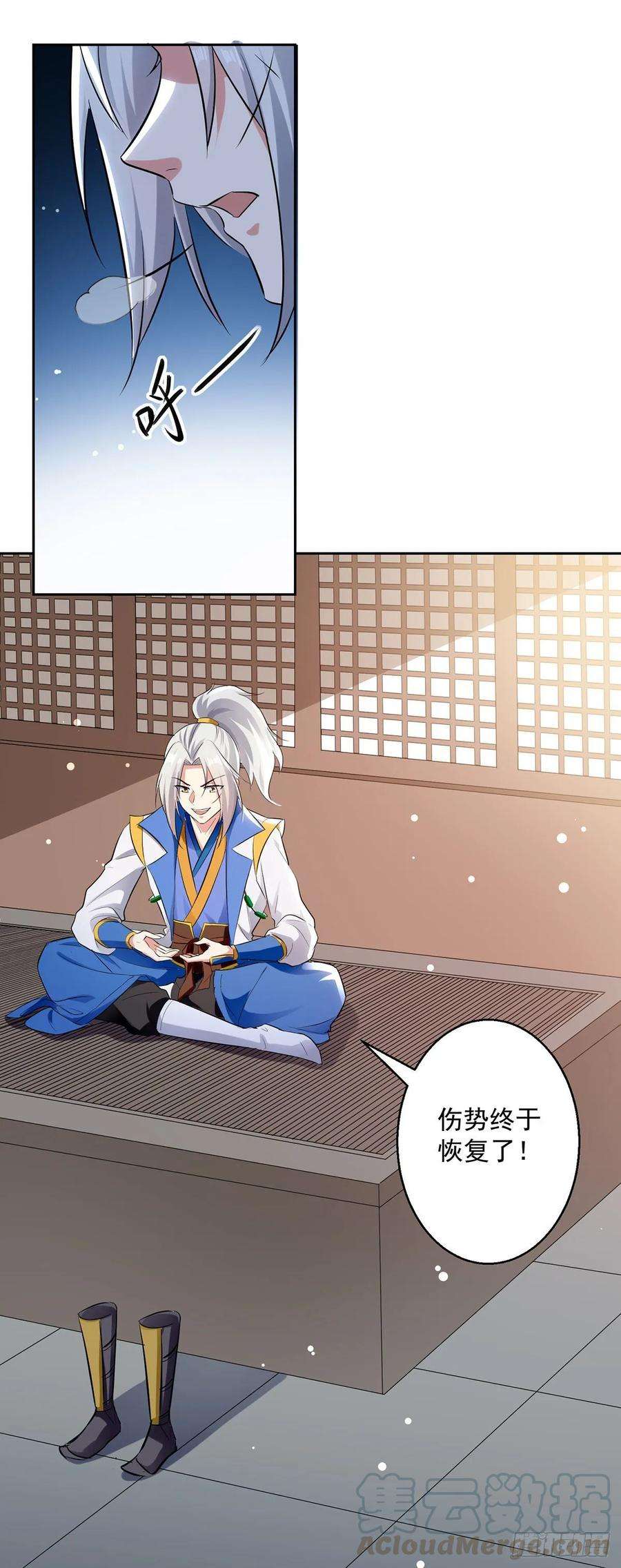 凌天神帝82话 指点