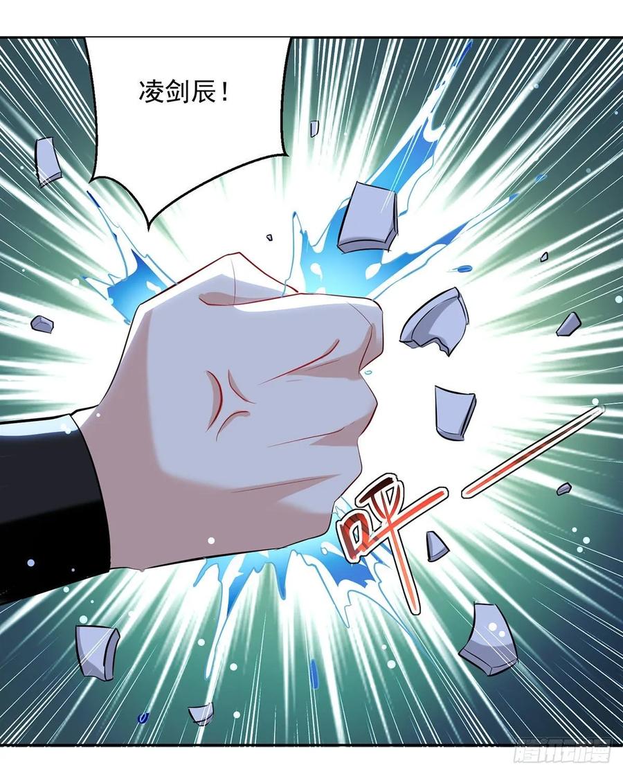 凌天神帝82话 指点