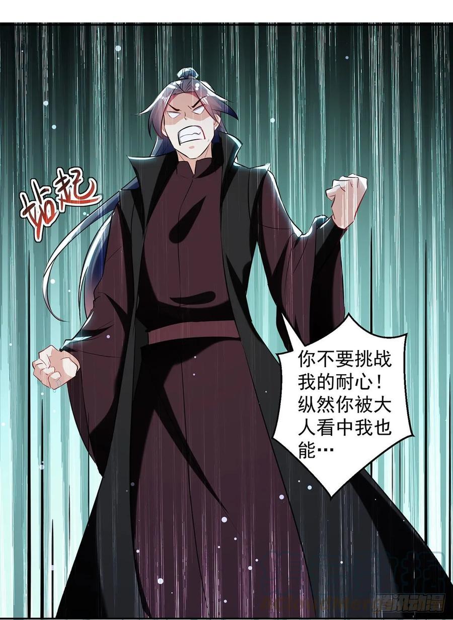 凌天神帝82话 指点