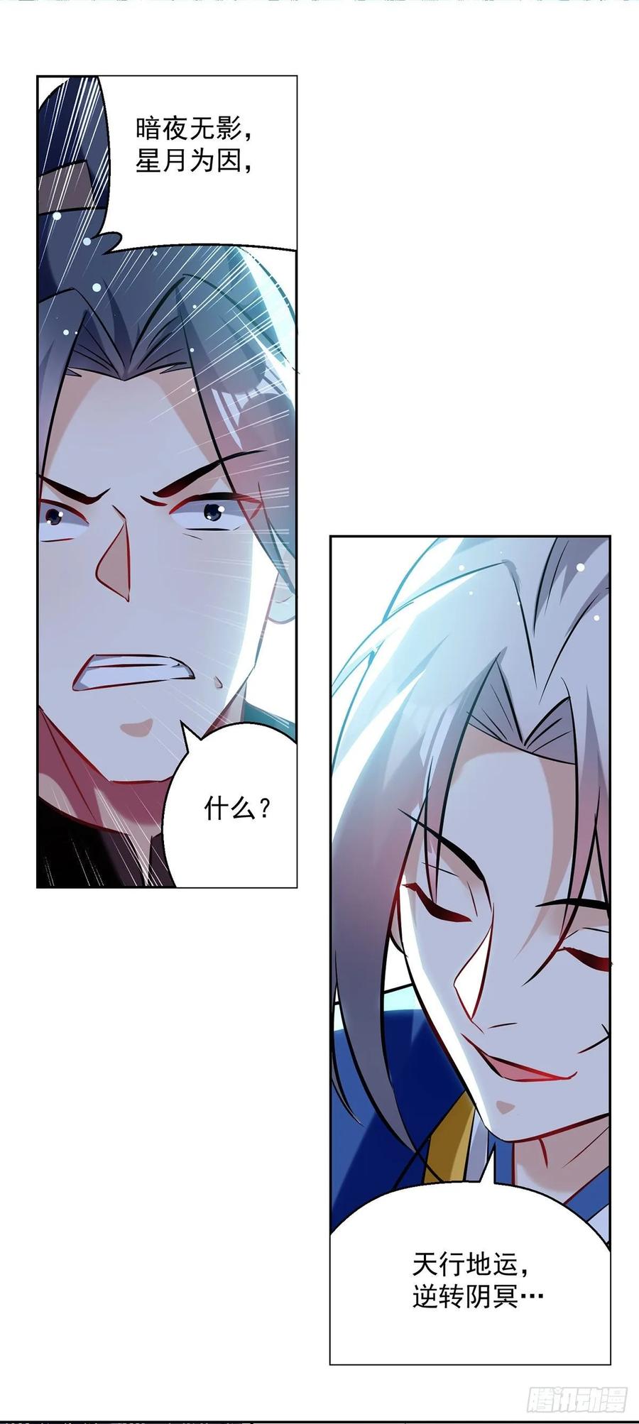 凌天神帝82话 指点