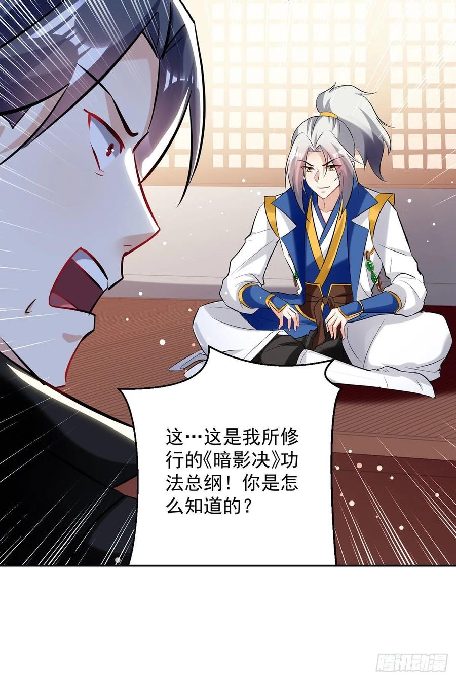 凌天神帝82话 指点