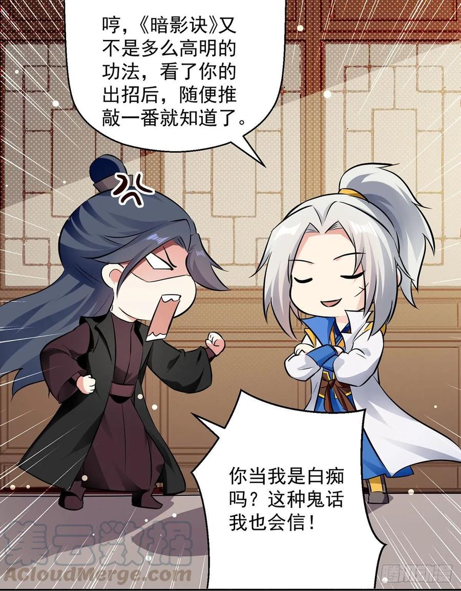 凌天神帝82话 指点