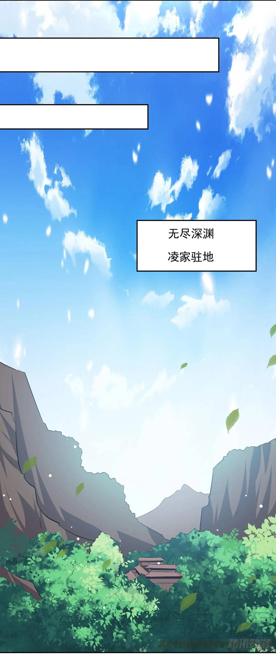 凌天神帝83话 丹田重塑