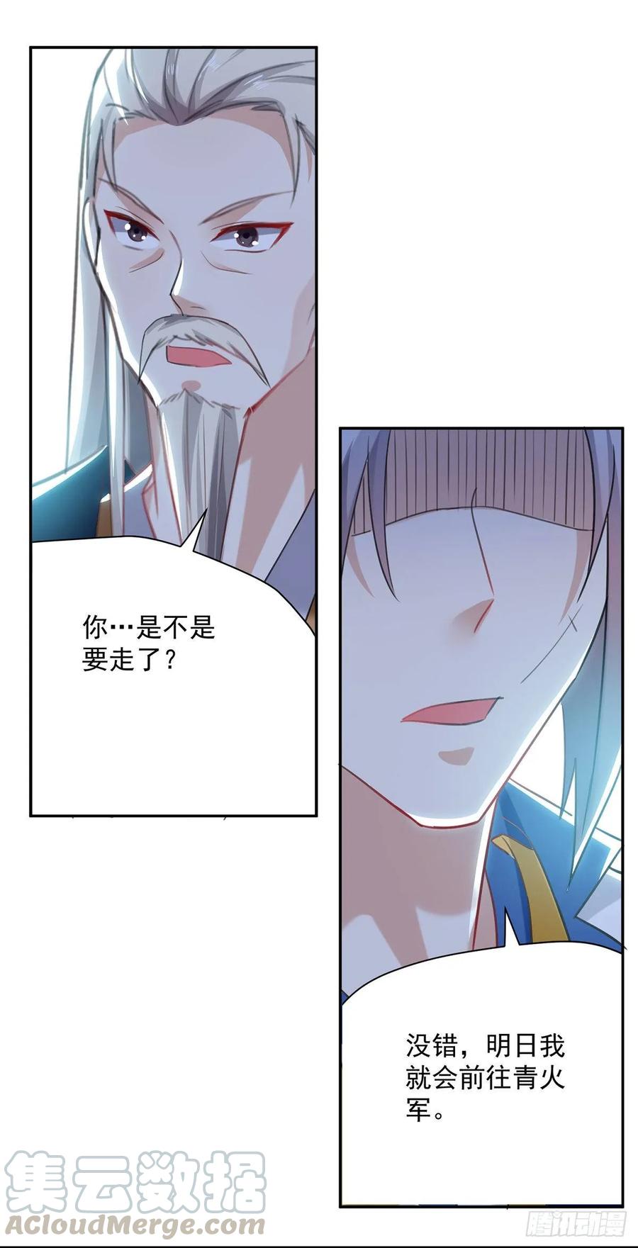 凌天神帝83话 丹田重塑