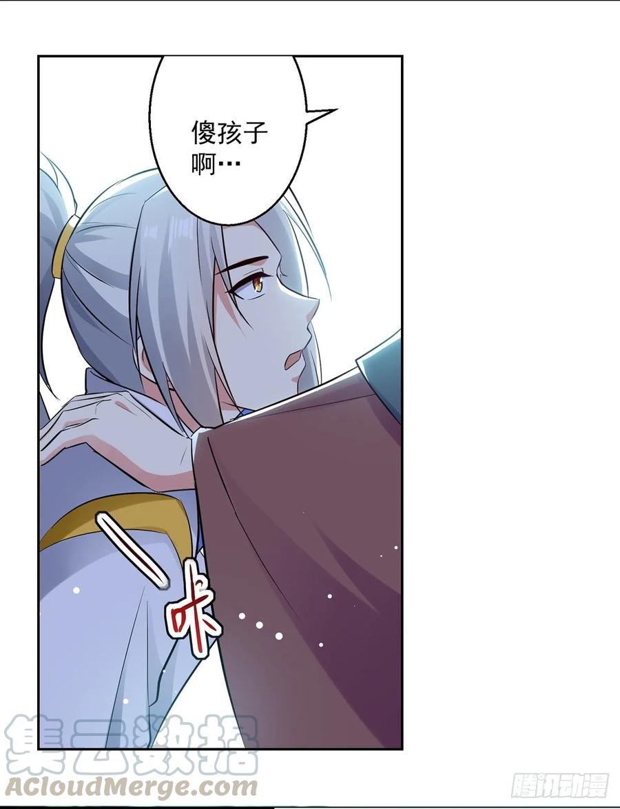 凌天神帝83话 丹田重塑