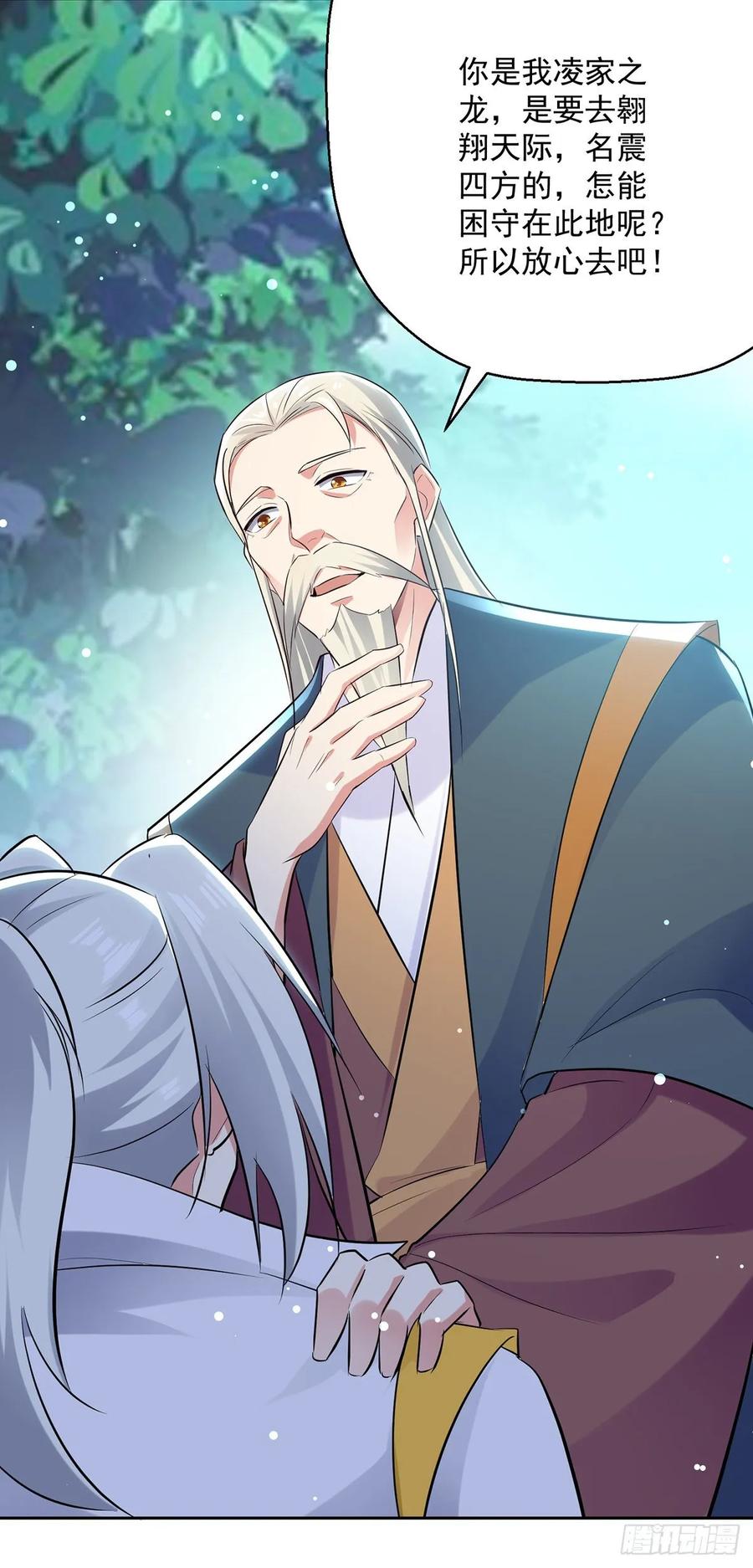 凌天神帝83话 丹田重塑