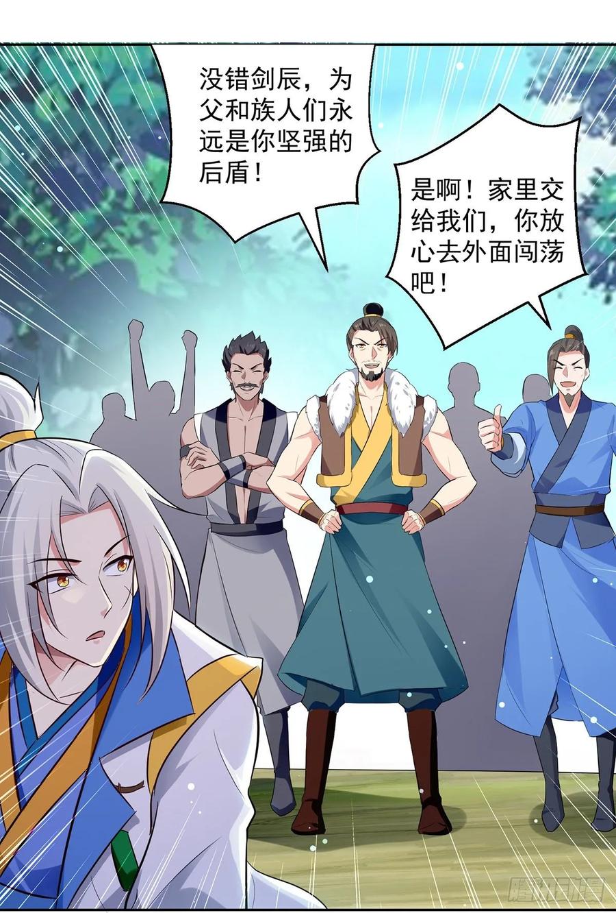 凌天神帝83话 丹田重塑