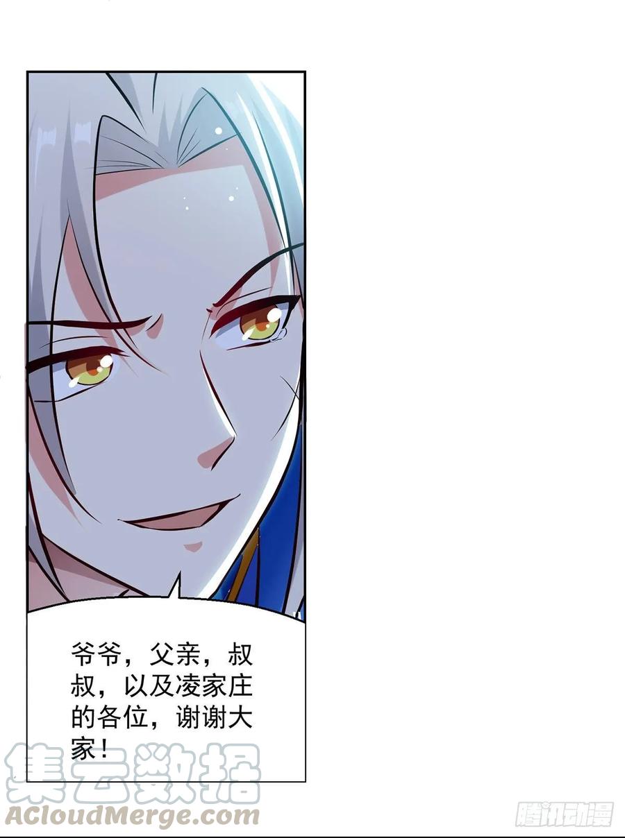 凌天神帝83话 丹田重塑