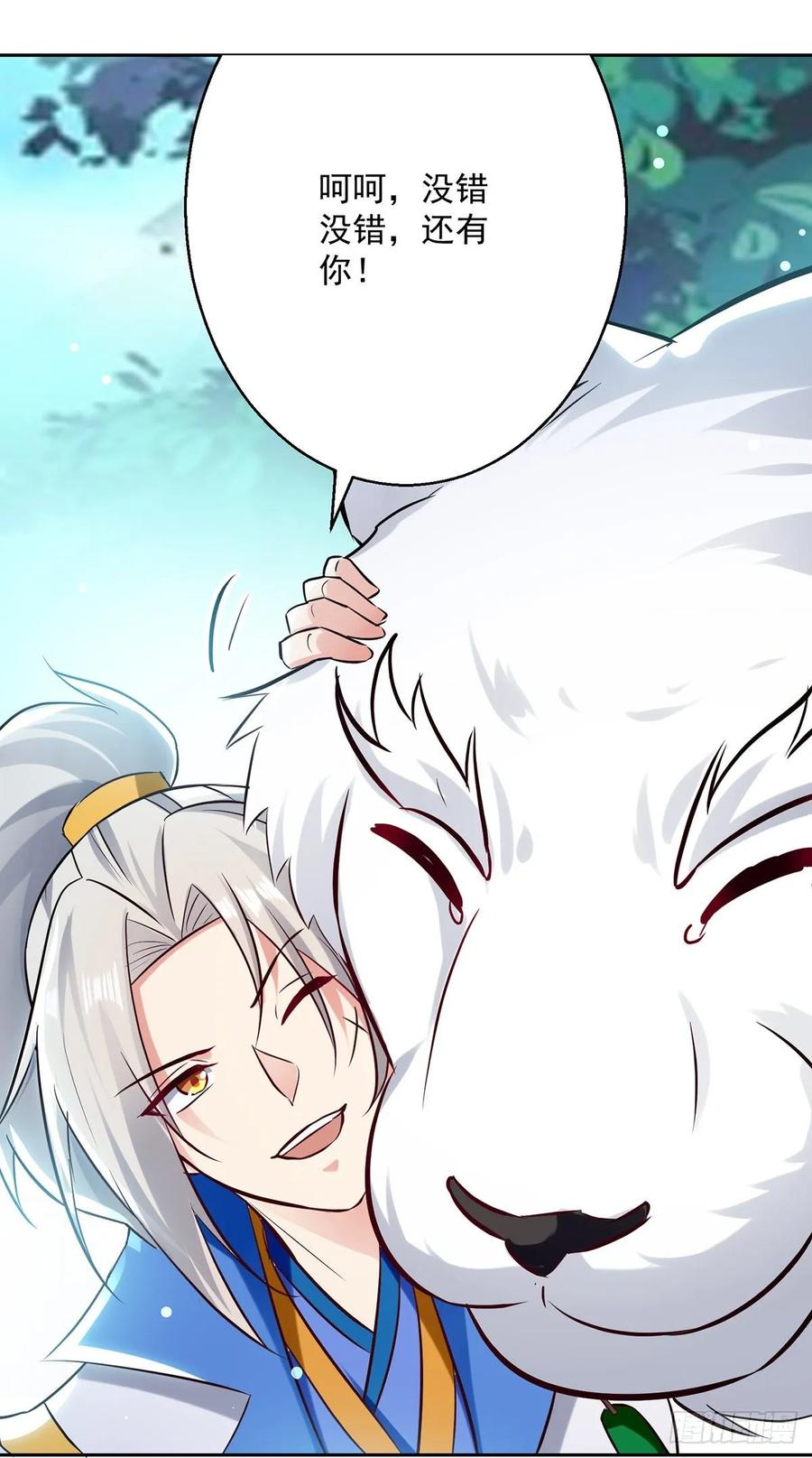 凌天神帝83话 丹田重塑