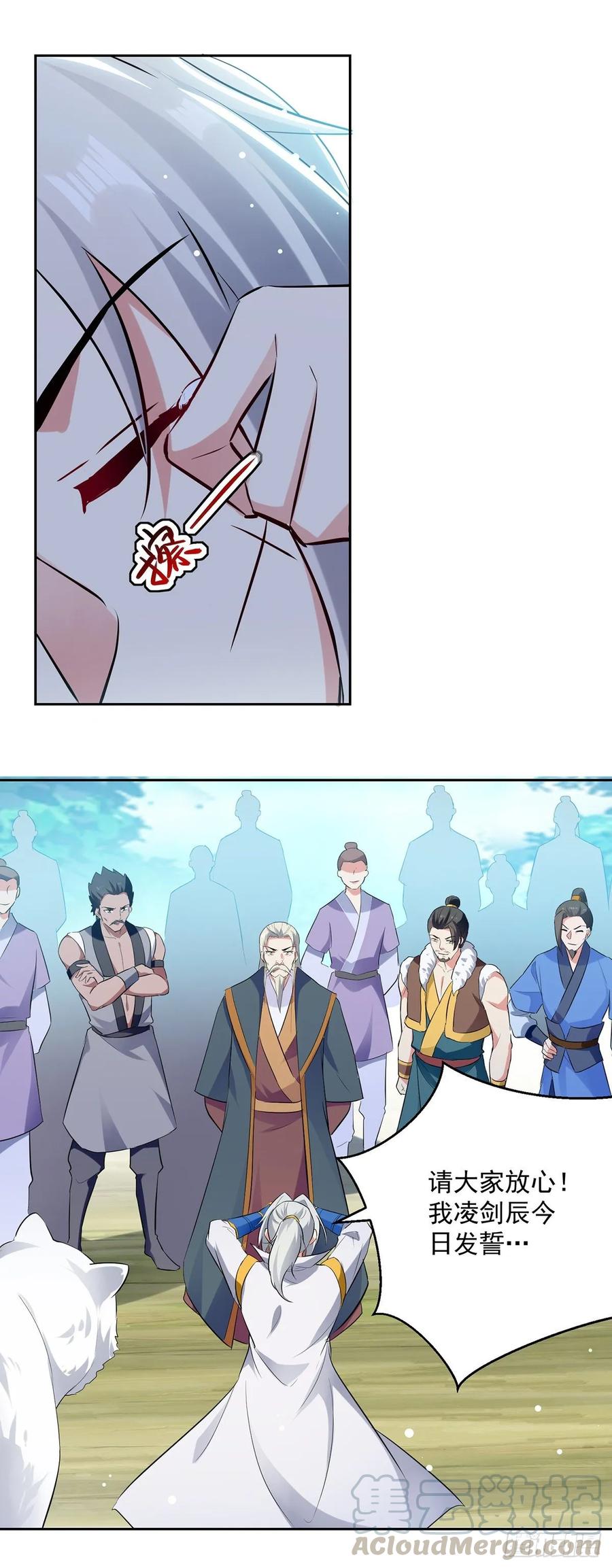 凌天神帝83话 丹田重塑