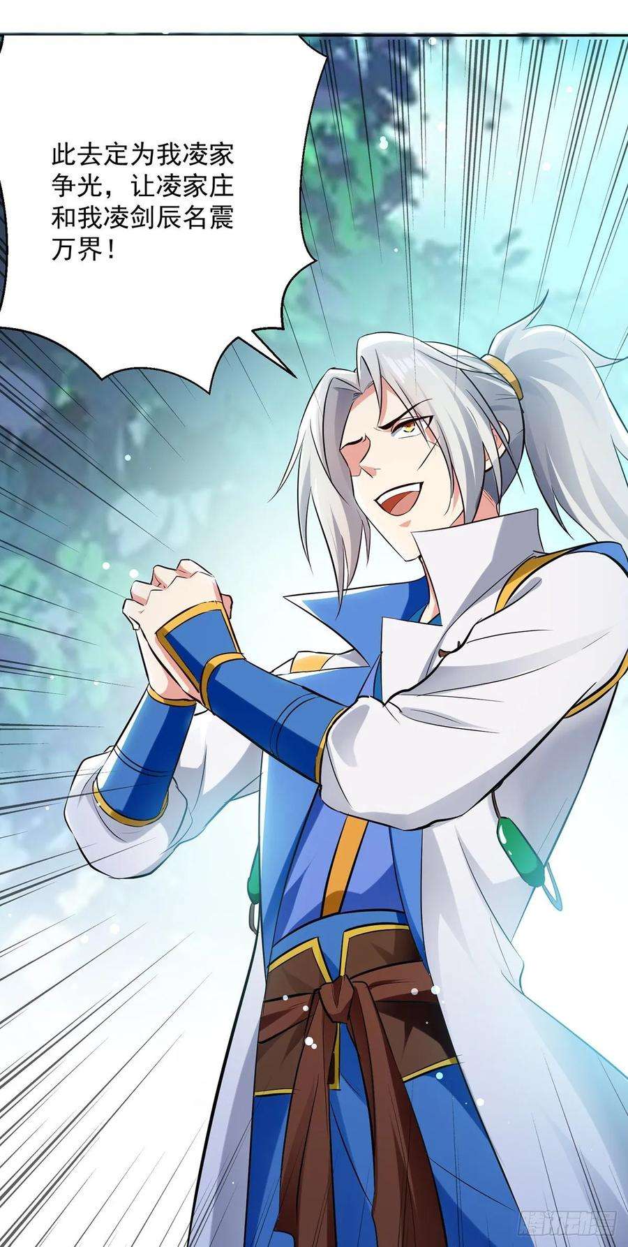 凌天神帝83话 丹田重塑