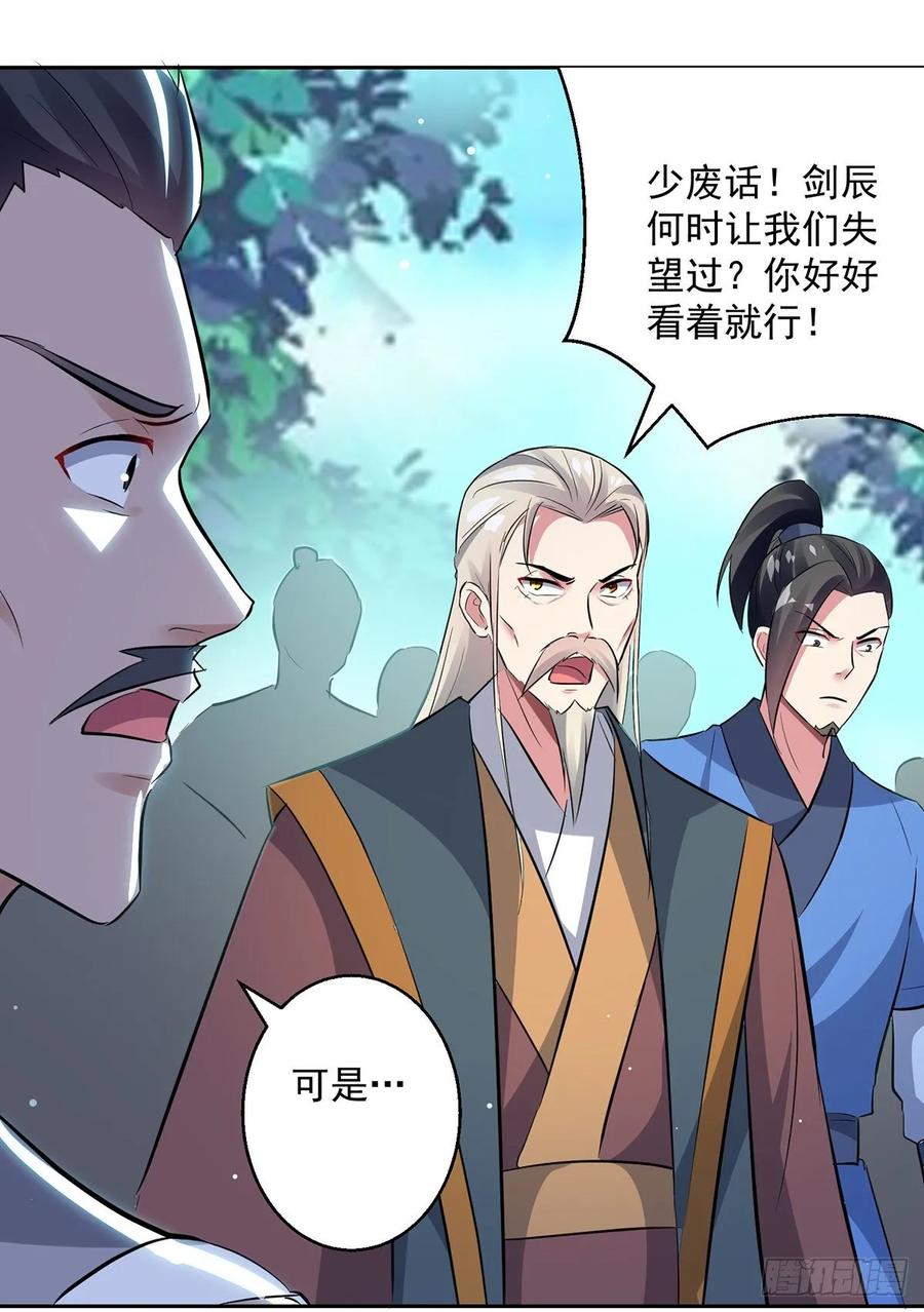 凌天神帝83话 丹田重塑