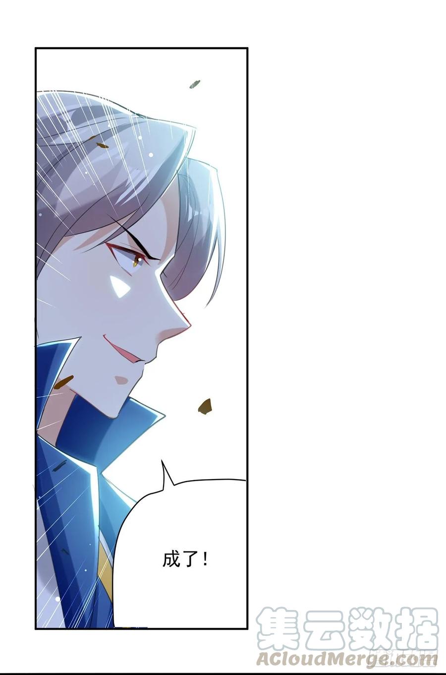 凌天神帝83话 丹田重塑