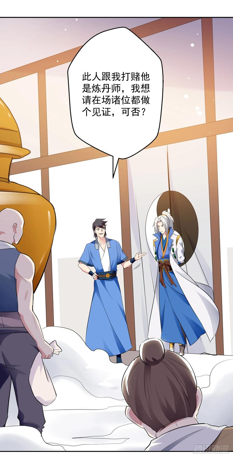 凌天神帝85话 打赌