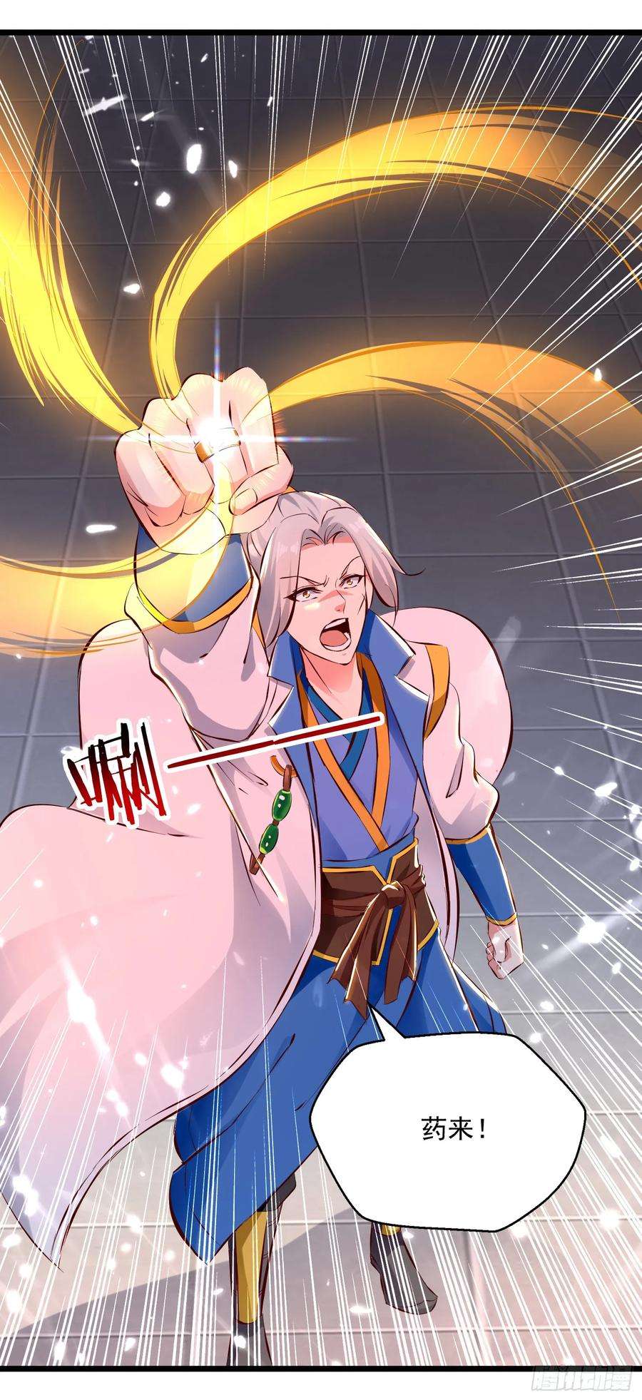 凌天神帝85话 打赌