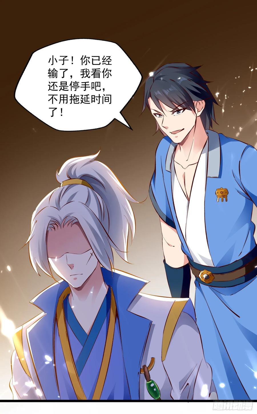 凌天神帝85话 打赌