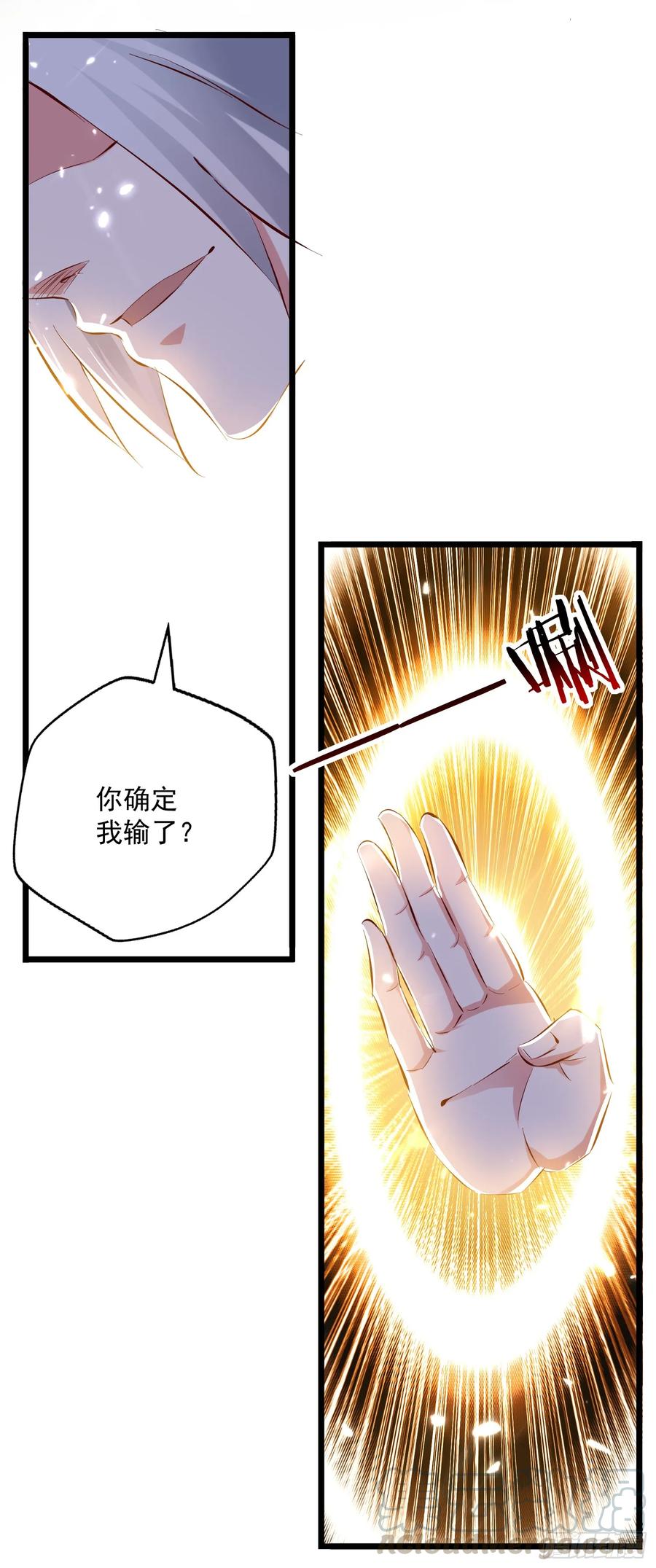 凌天神帝85话 打赌