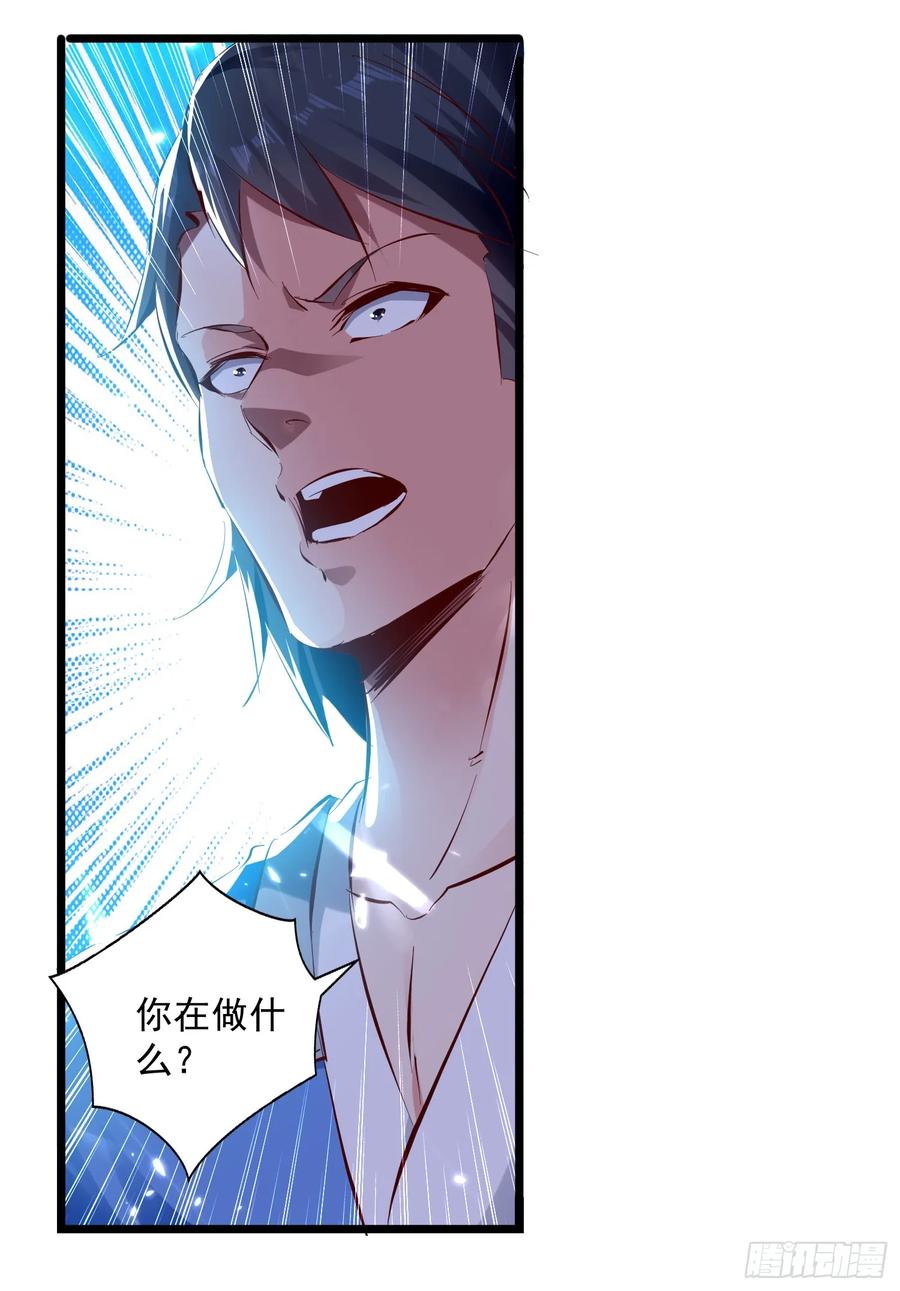 凌天神帝85话 打赌