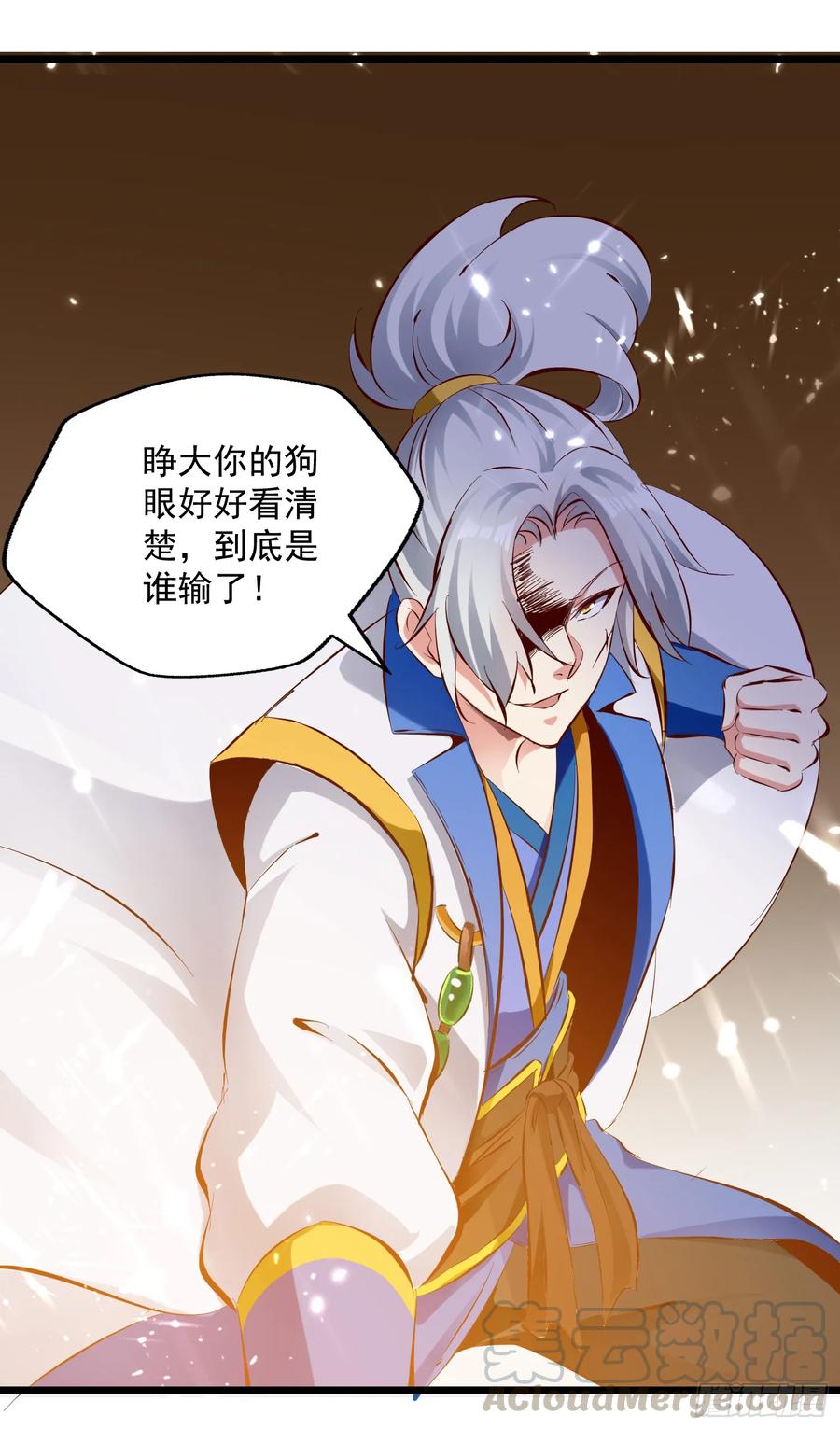 凌天神帝85话 打赌