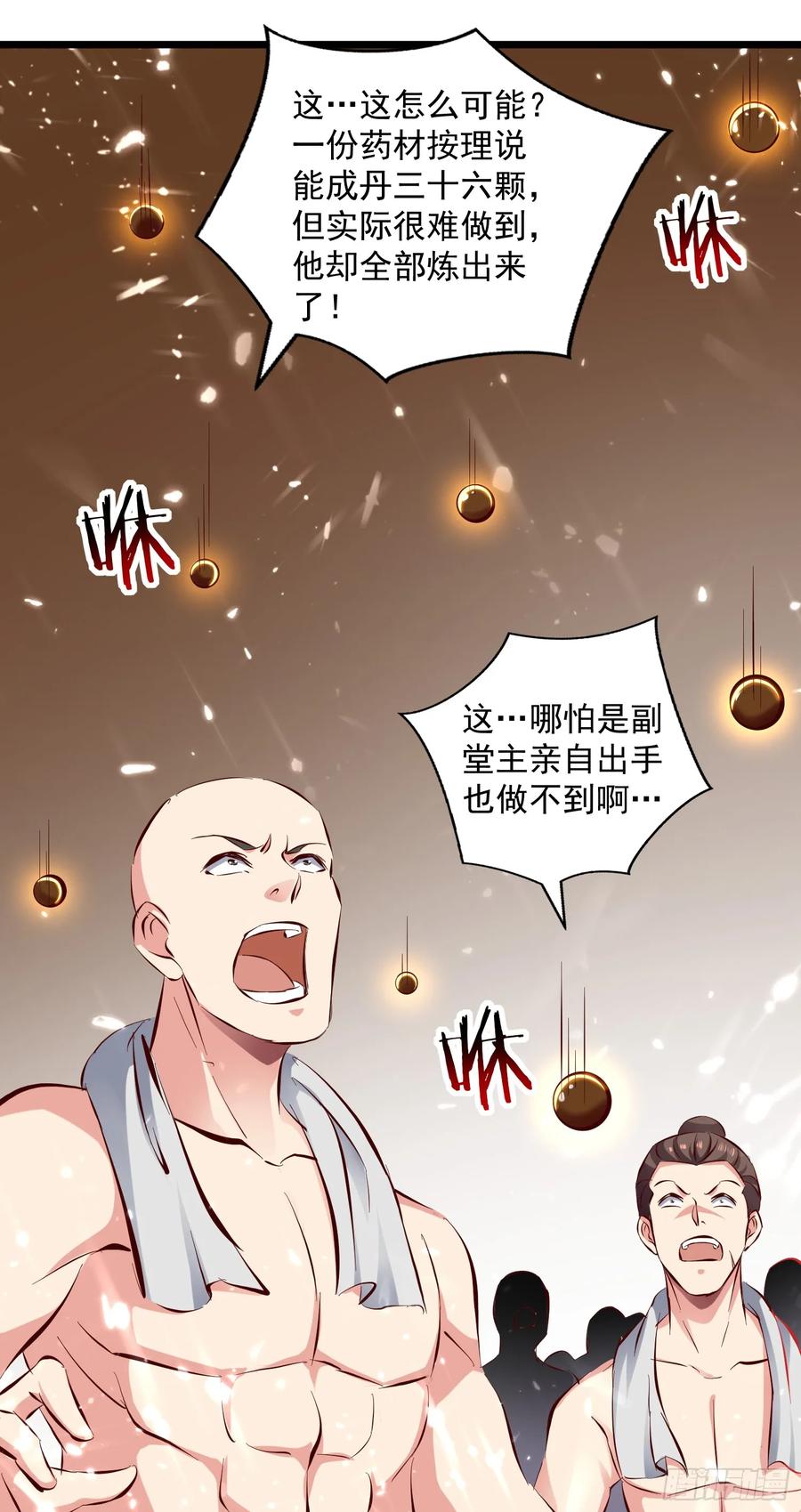 凌天神帝85话 打赌
