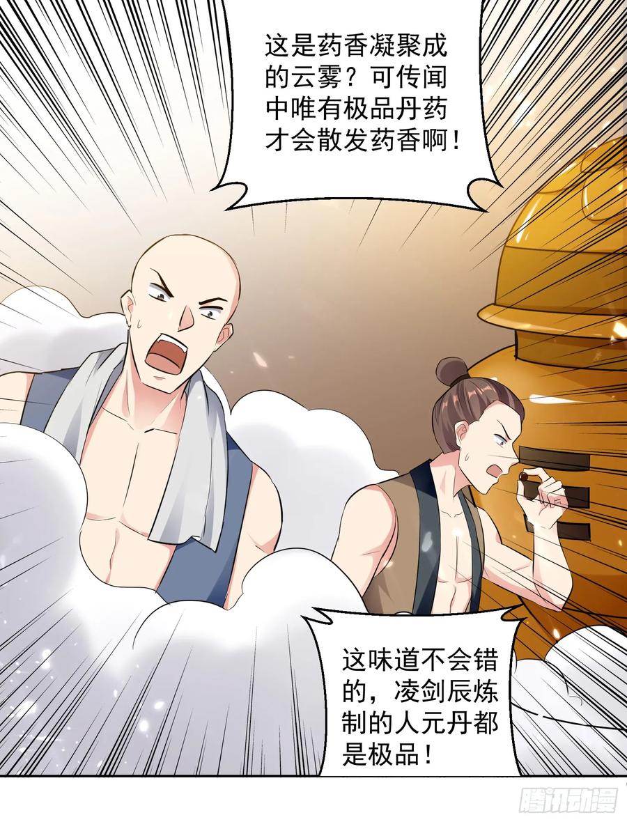 凌天神帝85话 打赌