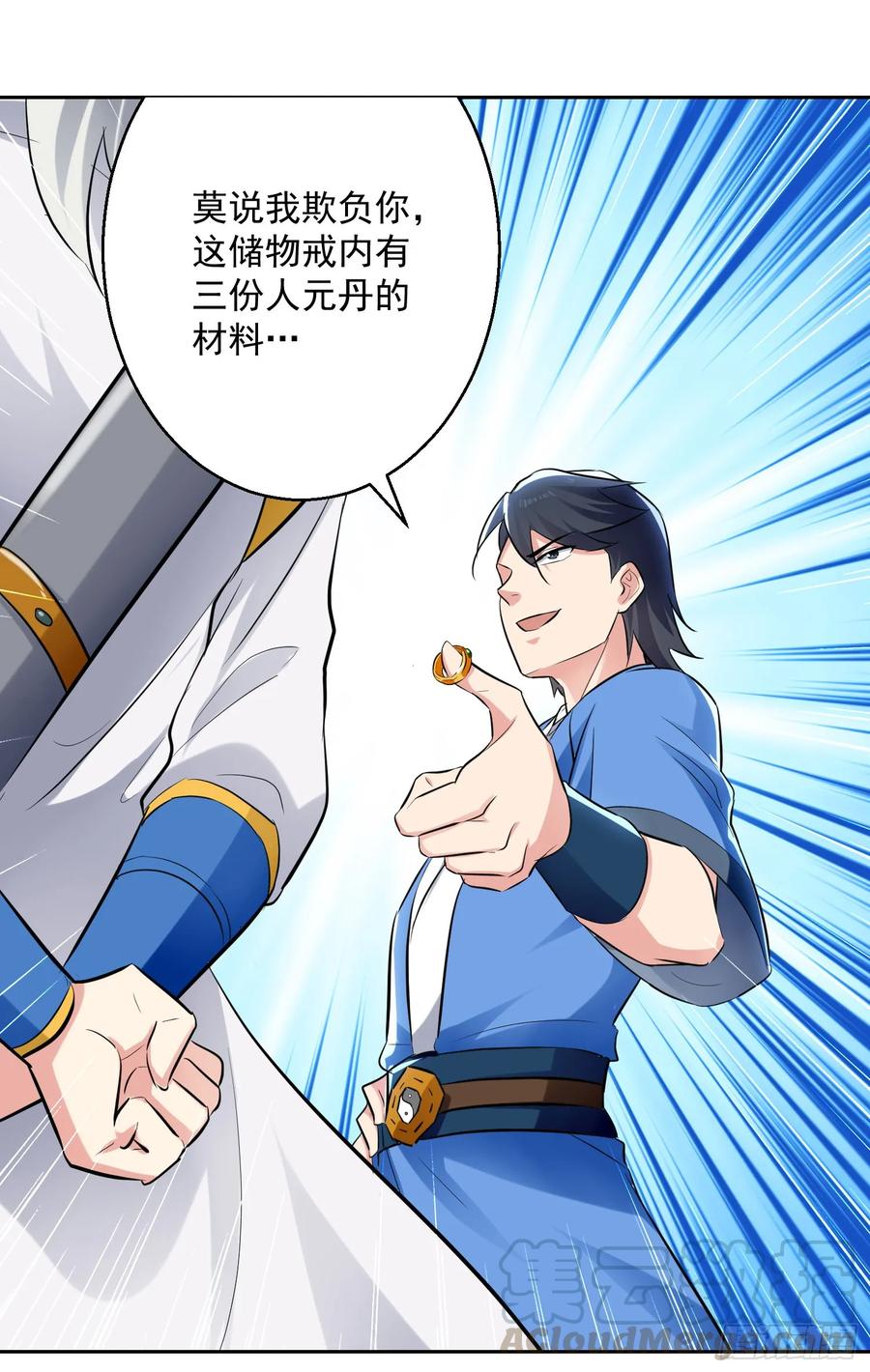 凌天神帝85话 打赌