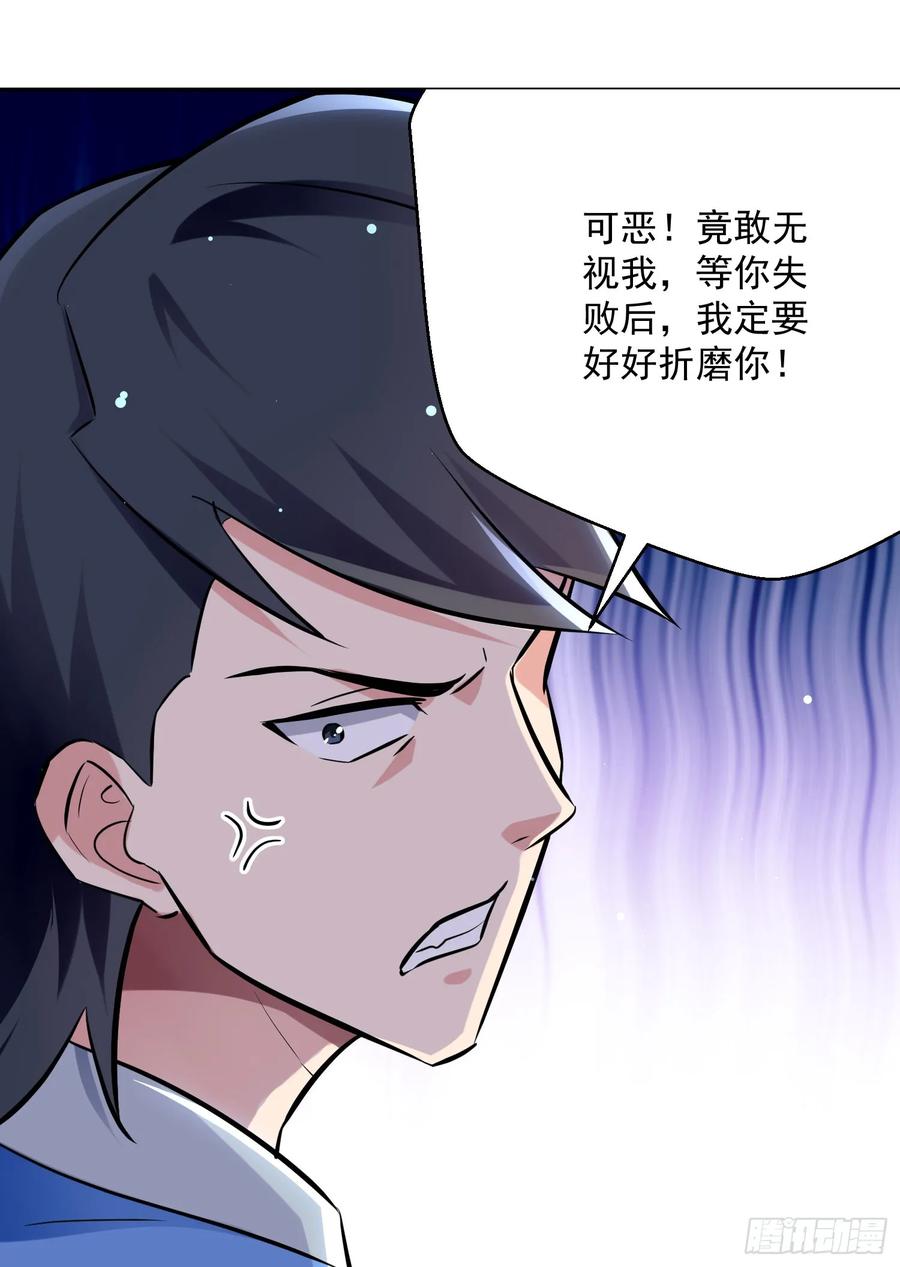 凌天神帝85话 打赌