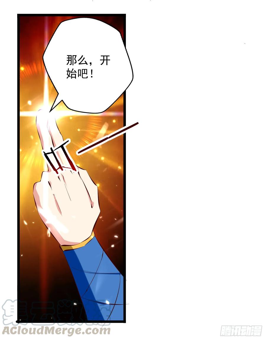 凌天神帝85话 打赌