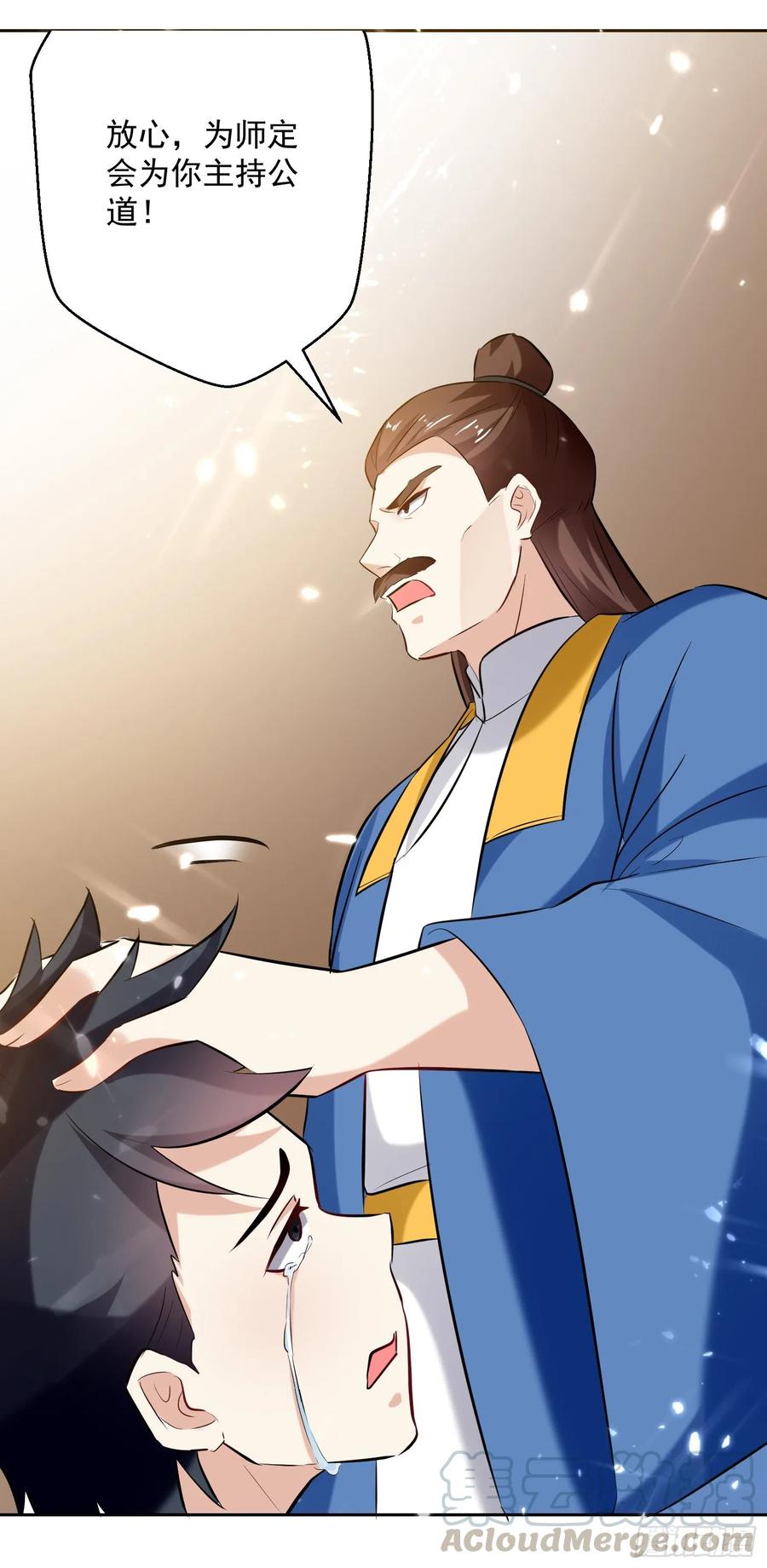 凌天神帝86话 诬蔑