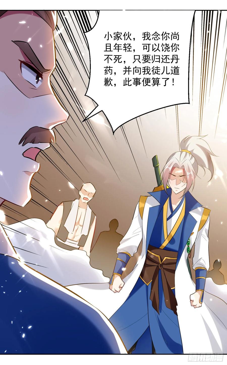 凌天神帝86话 诬蔑