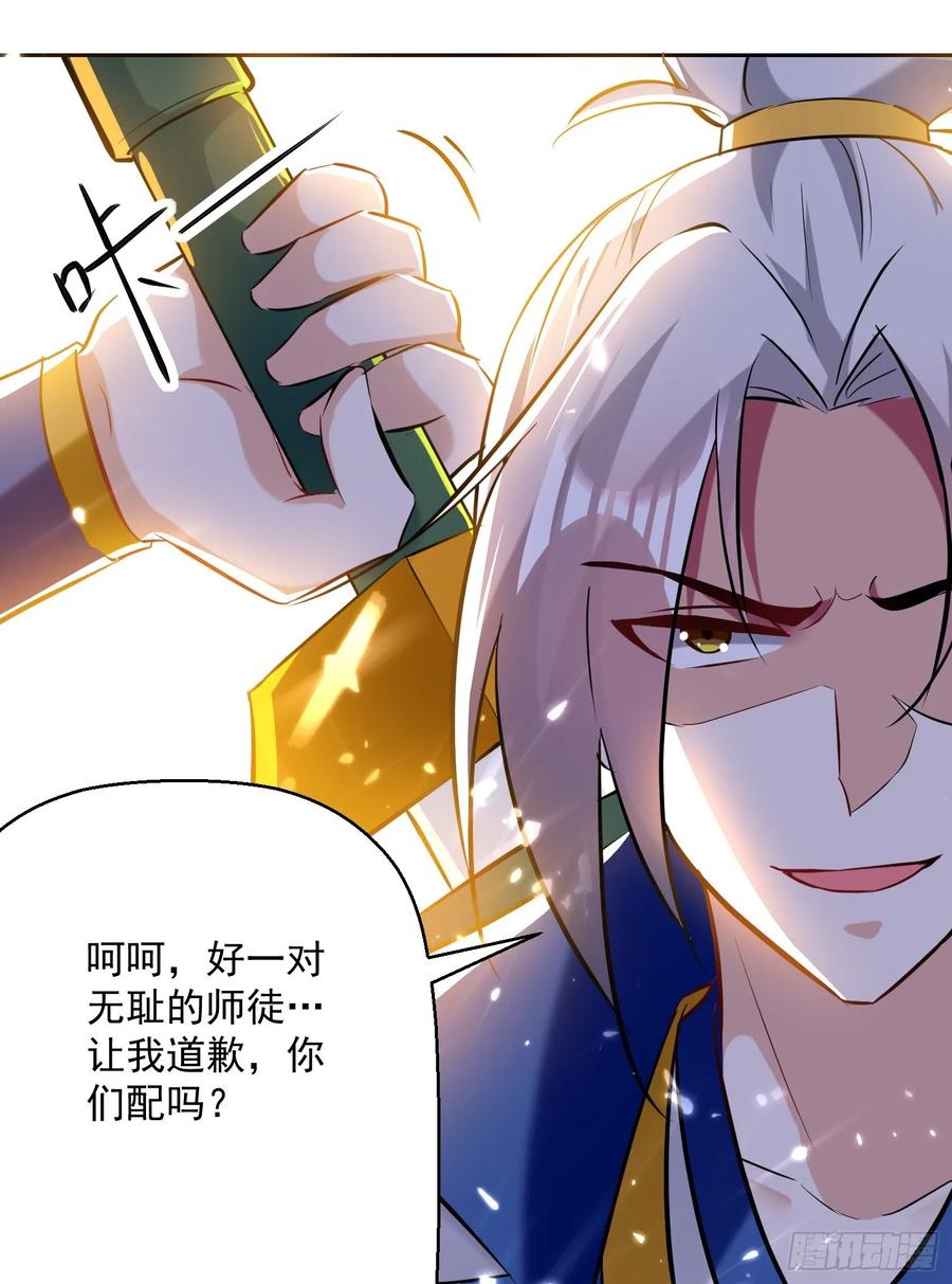 凌天神帝86话 诬蔑