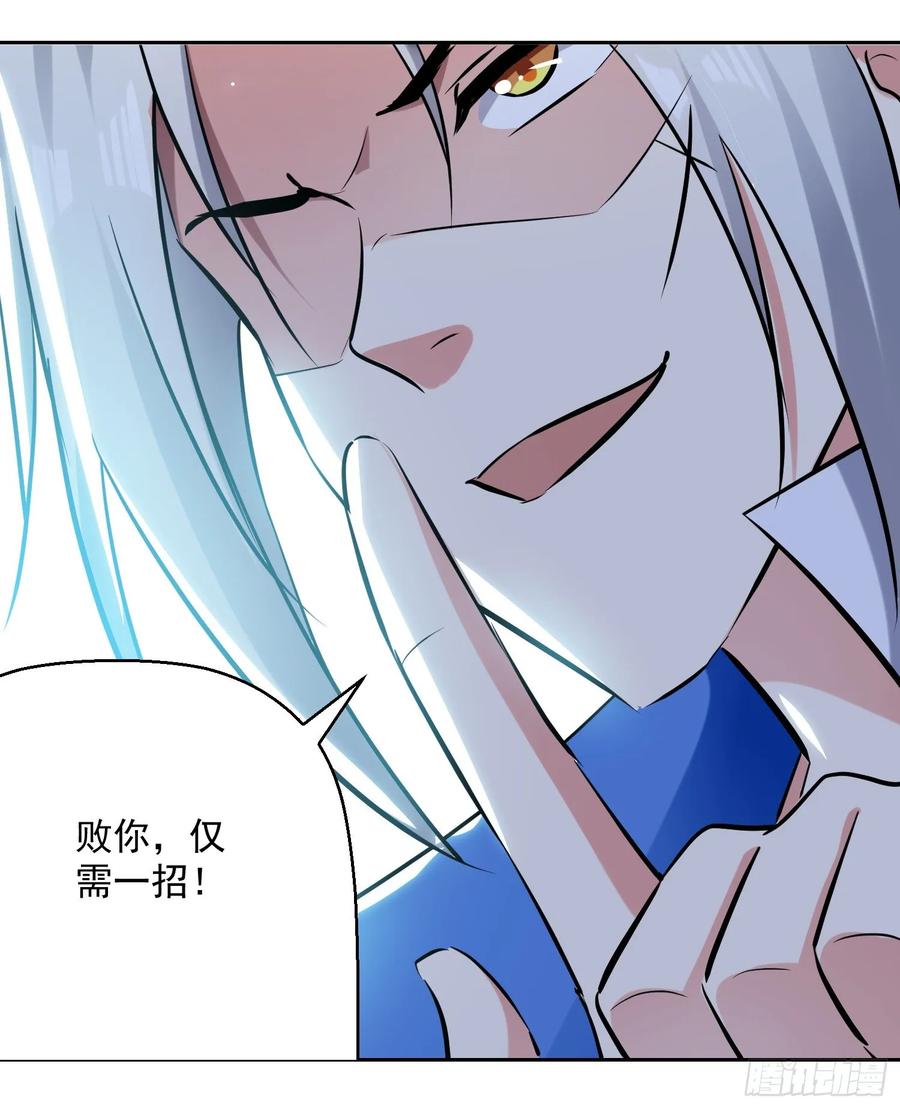 凌天神帝86话 诬蔑