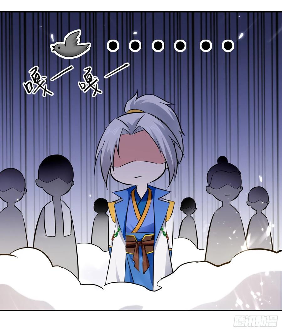 凌天神帝86话 诬蔑