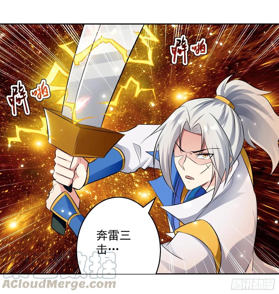 凌天神帝86话 诬蔑