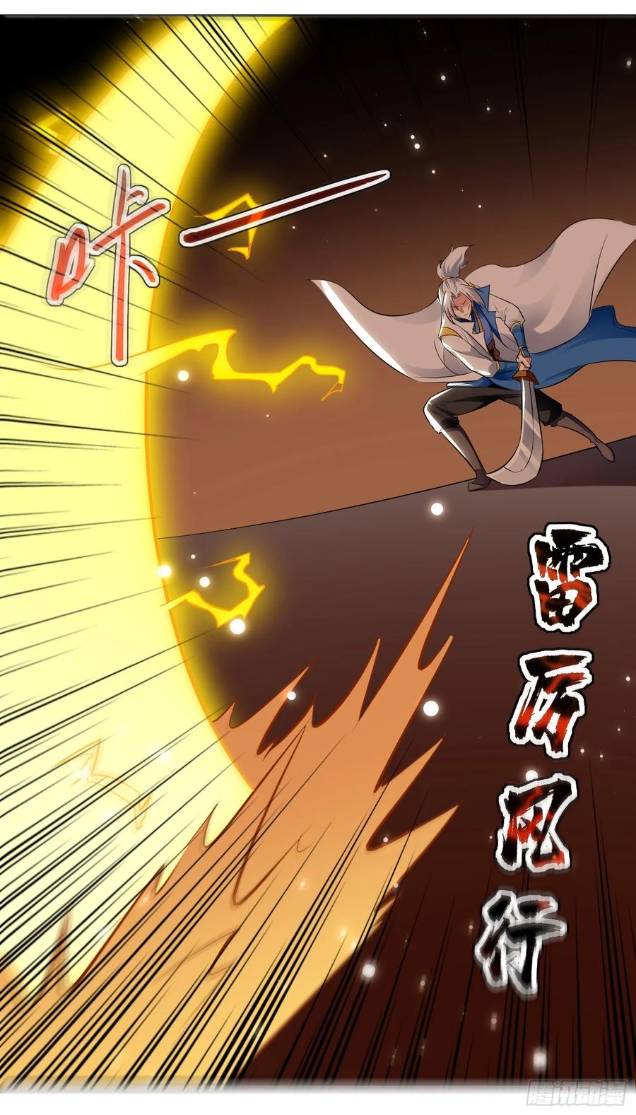 凌天神帝86话 诬蔑