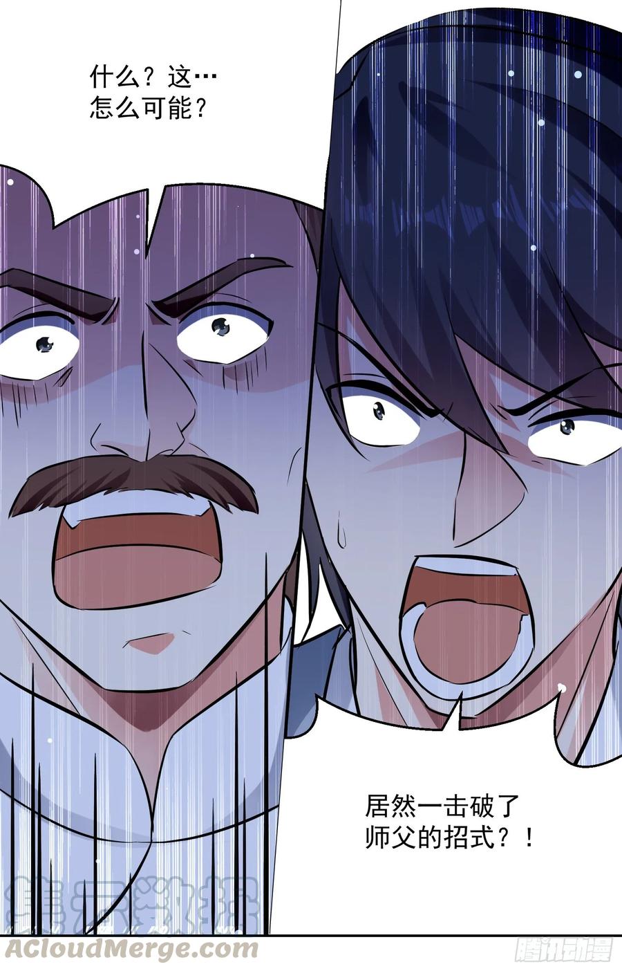 凌天神帝86话 诬蔑