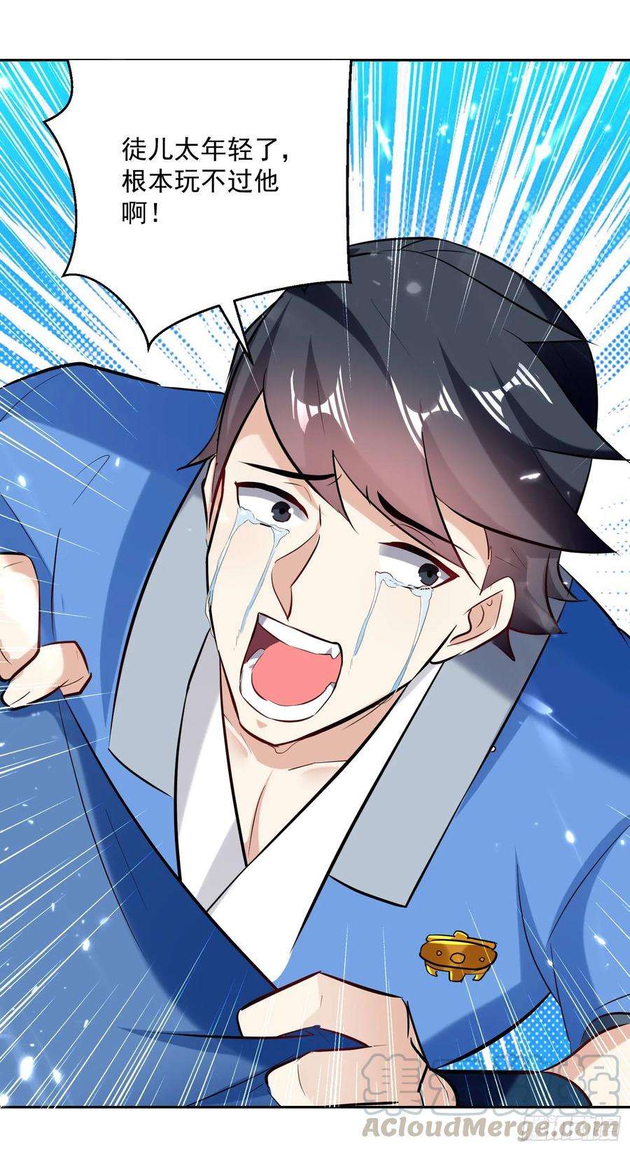 凌天神帝86话 诬蔑