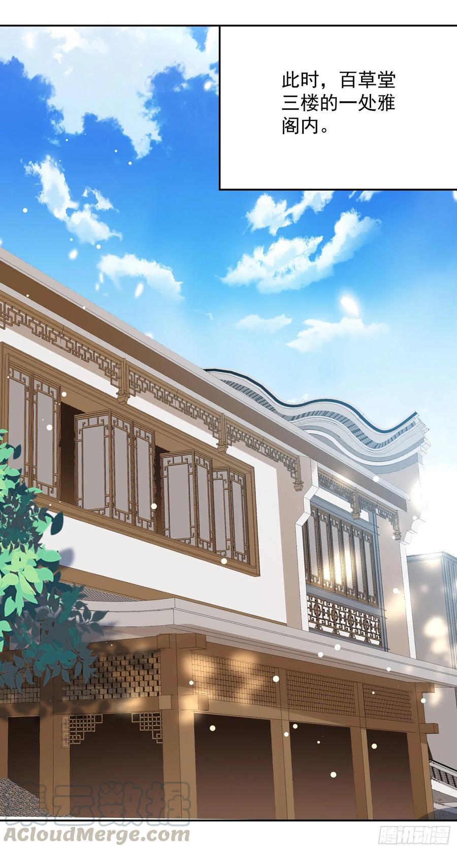 凌天神帝87话 百草堂堂主