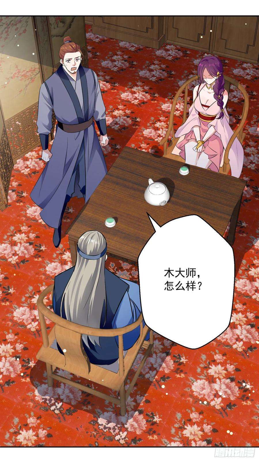 凌天神帝87话 百草堂堂主