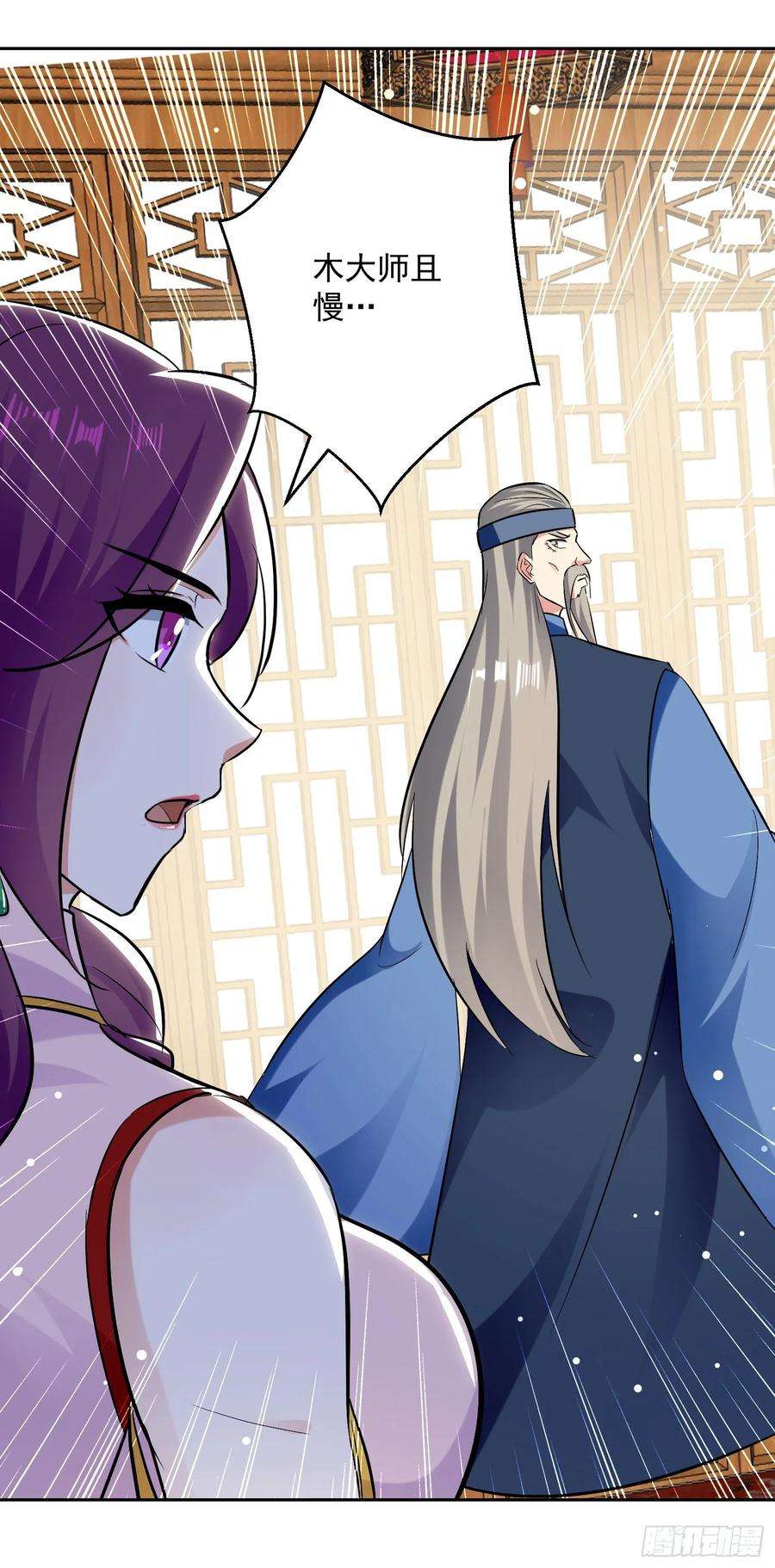 凌天神帝87话 百草堂堂主