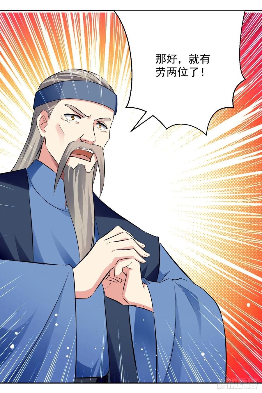 凌天神帝87话 百草堂堂主